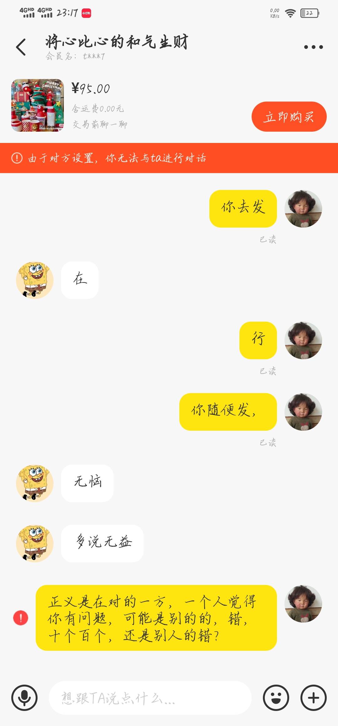 这货要去贴吧发帖，吓.我了，哈哈哈


78 / 作者:Limerence / 