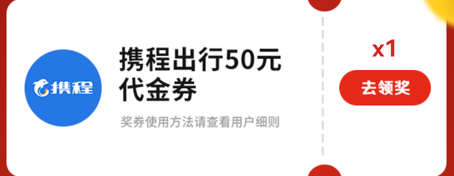 携程这个卡怎么出啊？要手机验证码充值，哪位兄弟告知一下。


74 / 作者:麦迪666 / 