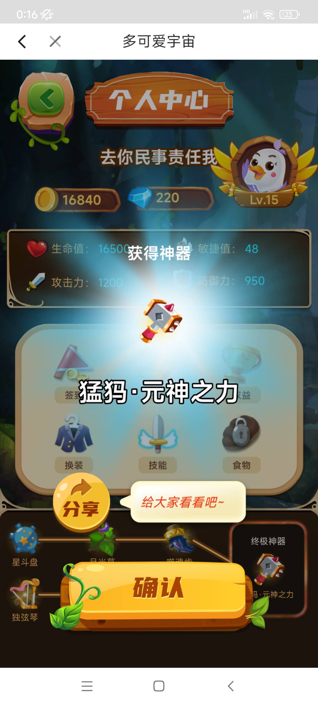 毕业

48 / 作者:一次就好jj / 