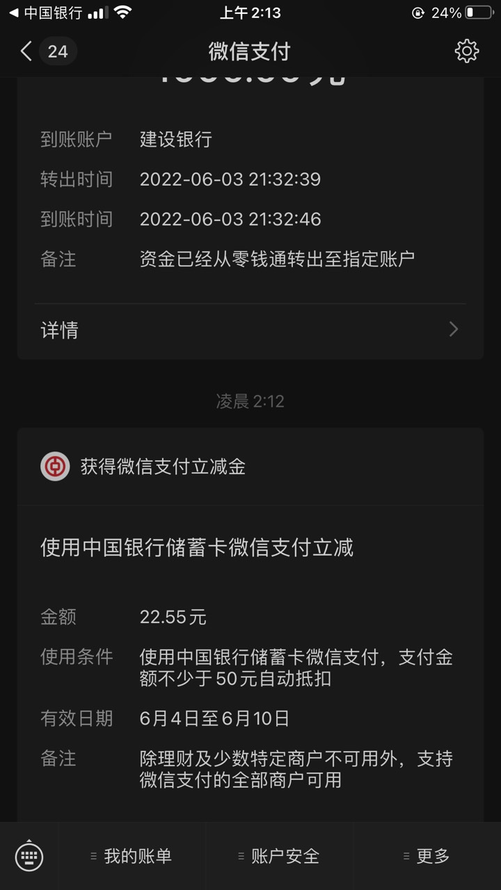 大水，中国银行甘肃分行公众号，二类卡也行

44 / 作者:我去你的哪个@ / 