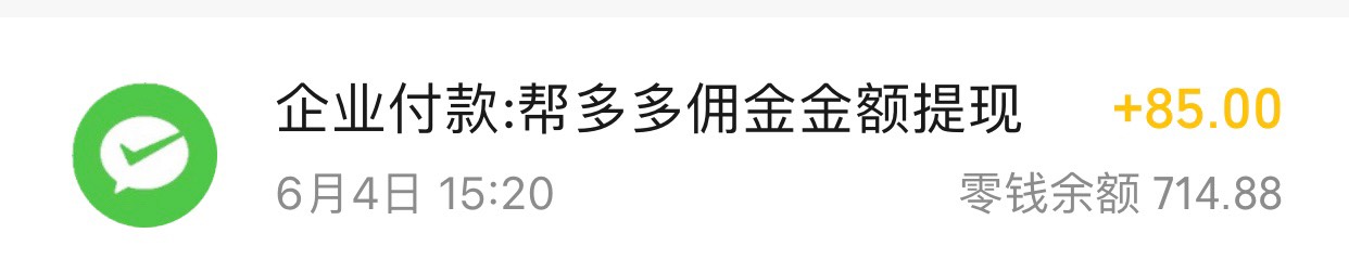 四天撸了700毛，感谢帮多多


48 / 作者:琴酒. / 