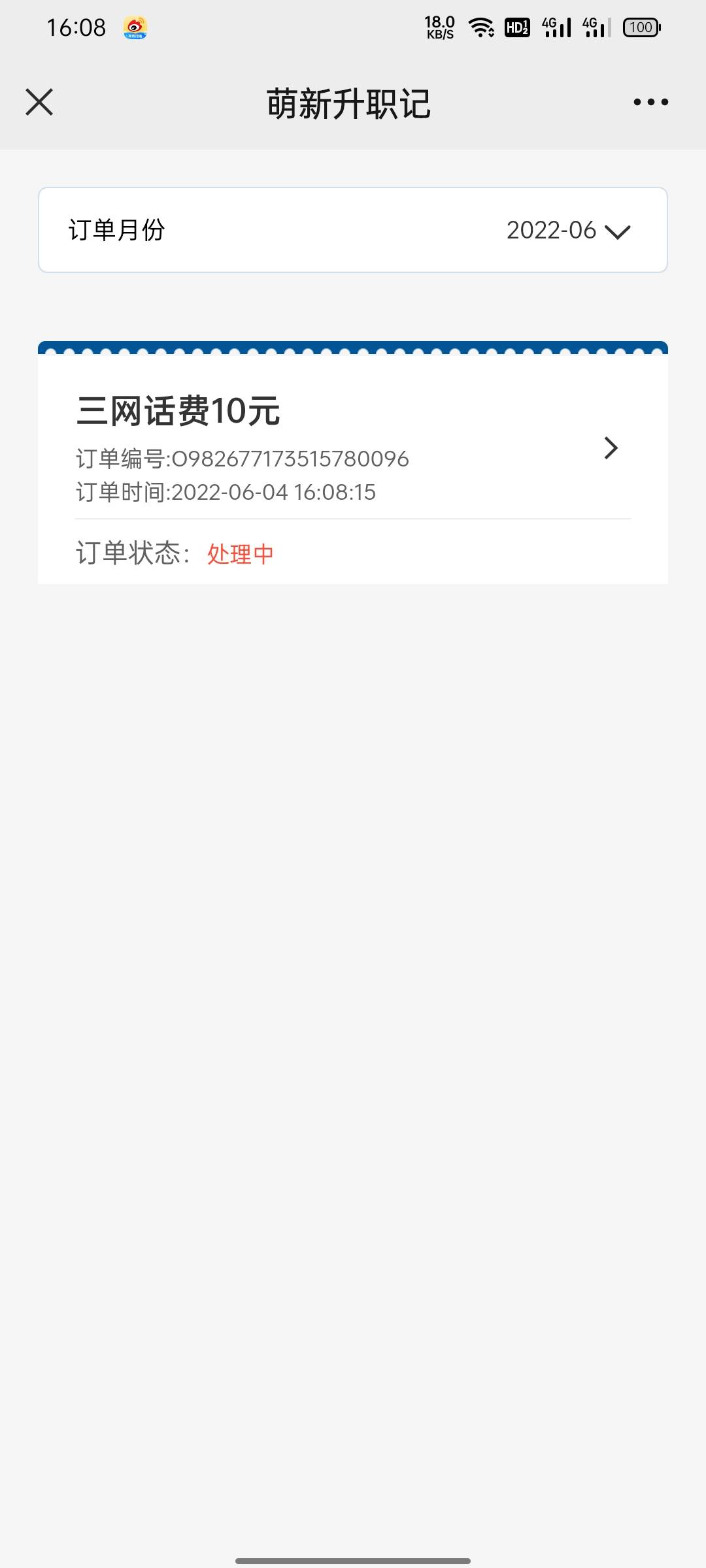 首发，微信关注交通银行公司金融答题抽奖，2中2，话费秒到可以冲同一个号码，号多的上58 / 作者:.........qq / 