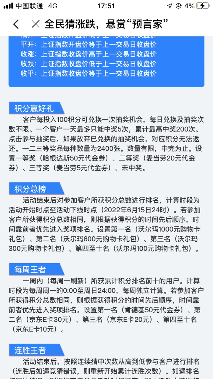 厦门200中0，没看规则浪费了





44 / 作者:一页七杀 / 