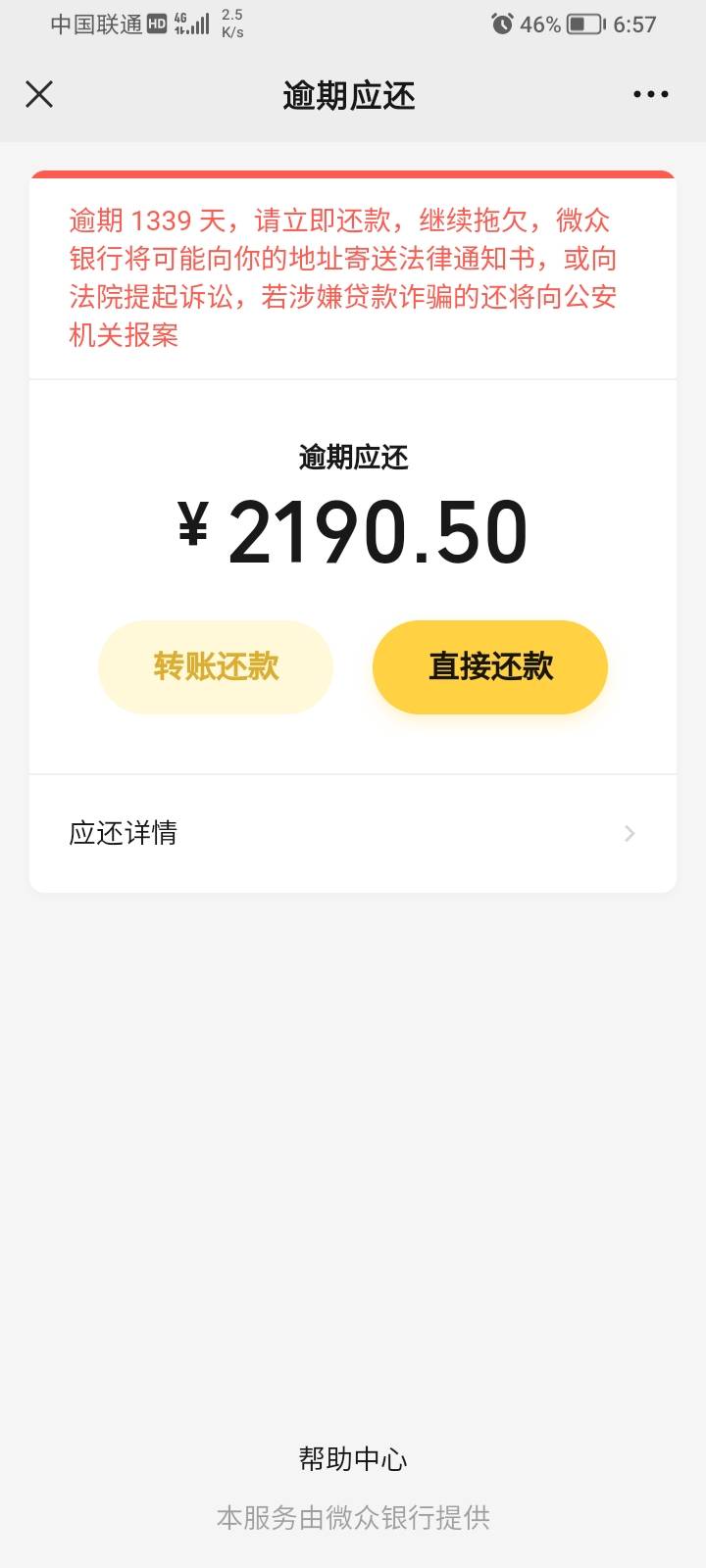 老哥们，等着微粒贷搞我，都等了3年了，真是tnd煎熬。

92 / 作者:没有水的鱼会飞 / 