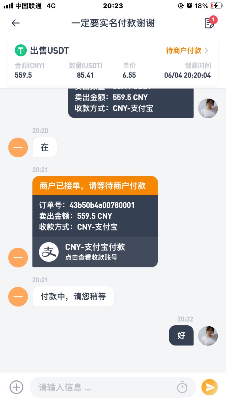 兄弟们，这个币，他付款金额不对的话，我是不是可以不用放币给他 不怕他找客服也不怕25 / 作者:kina / 