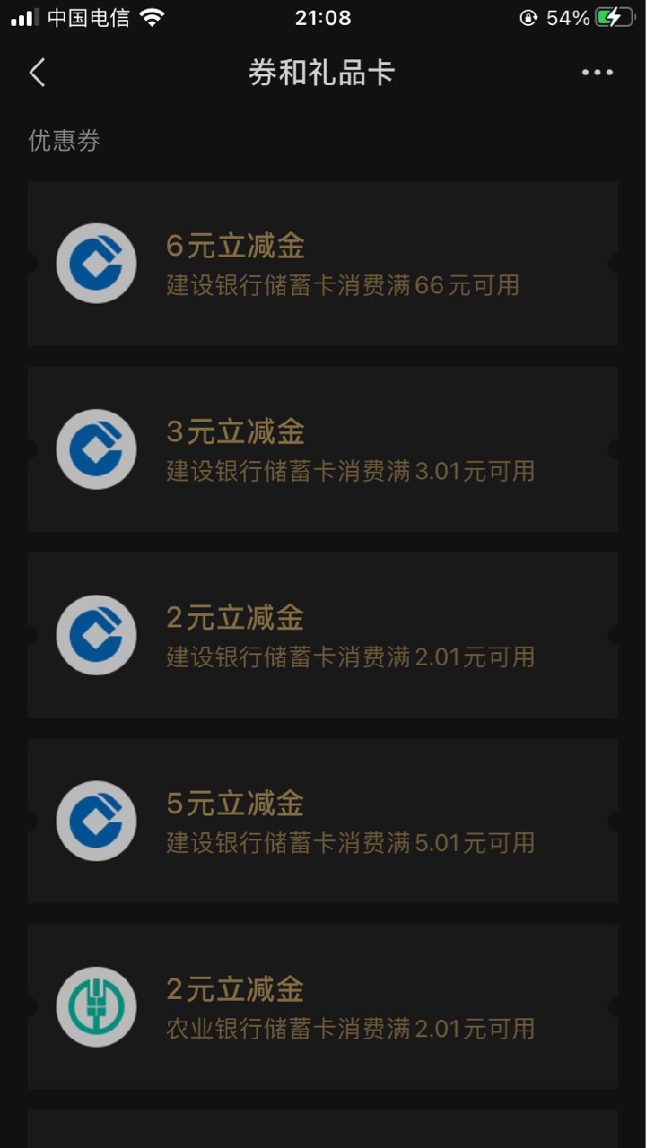 建行公众号惠省钱，购买的时候用数字人民币付款，老用户8折新用户1折，我抽奖要付款1287 / 作者:半死不活的 / 