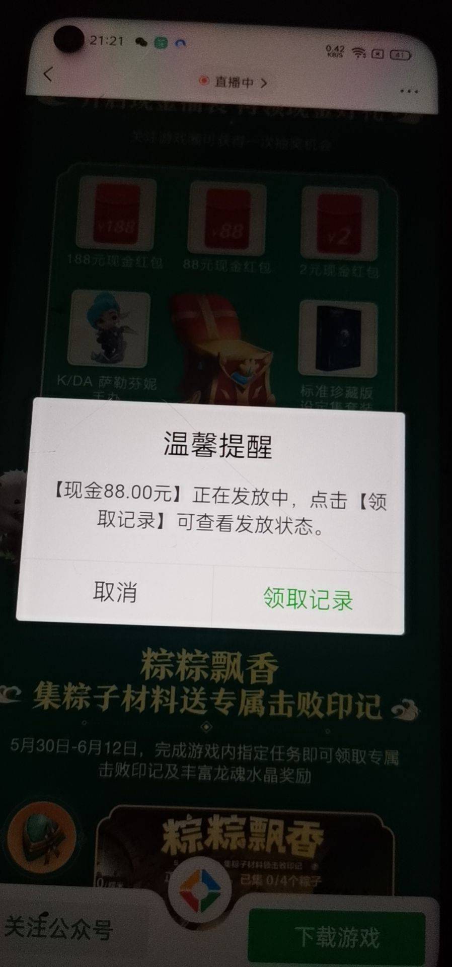 老哥们不多bb  今天英雄联盟主宰战场


47 / 作者:第一舔狗 / 