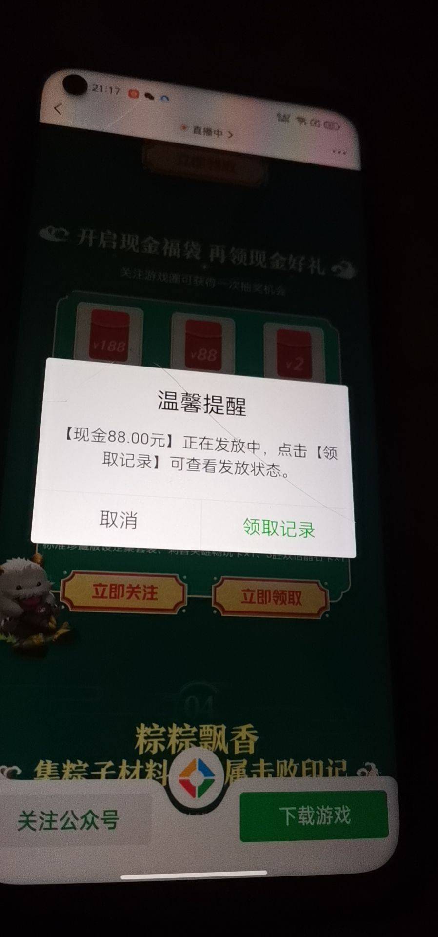 老哥们不多bb  今天英雄联盟主宰战场


65 / 作者:第一舔狗 / 