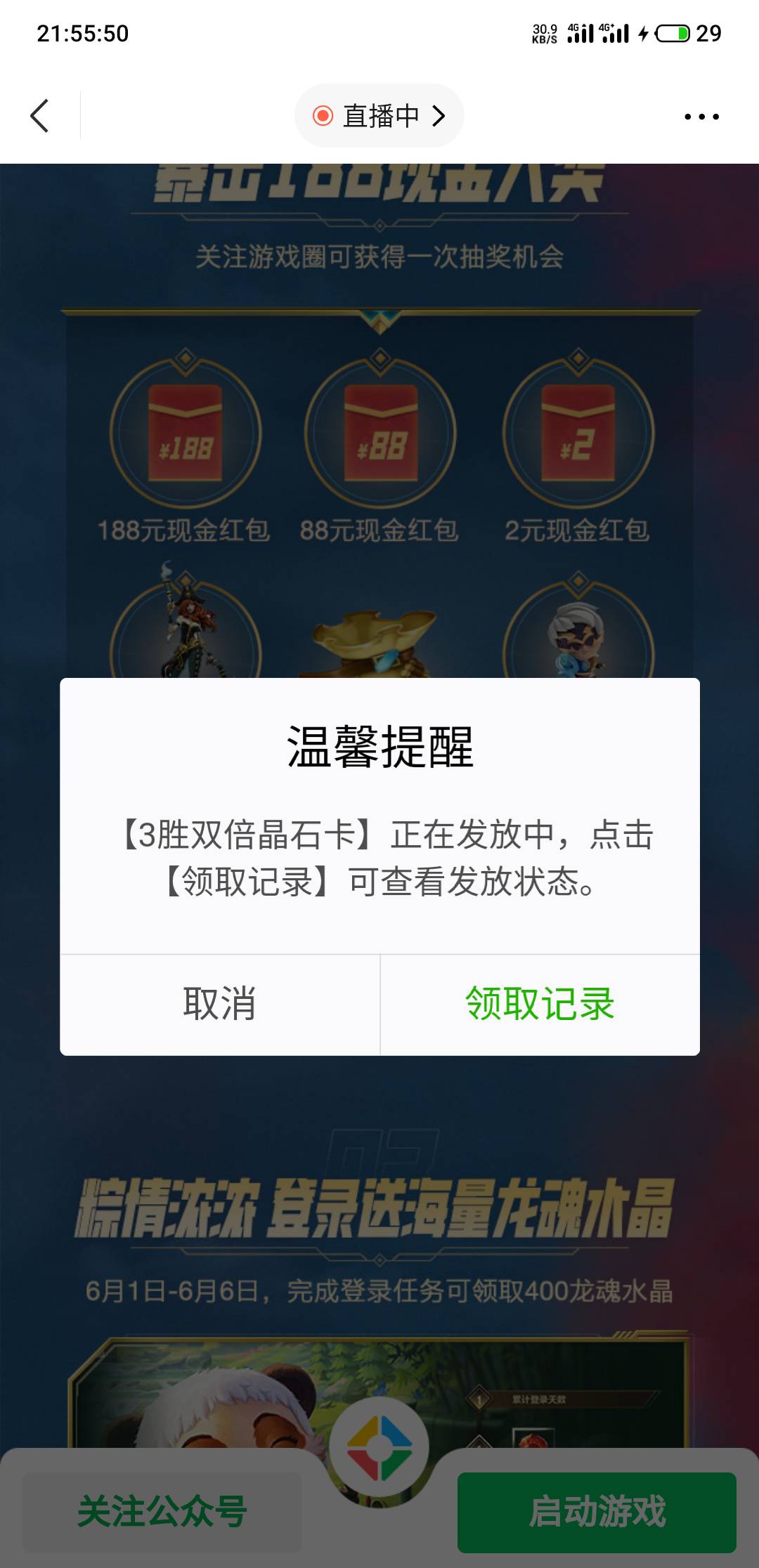 英雄联盟永远的神……入口羊毛客有 

51 / 作者:你是啥品种 / 