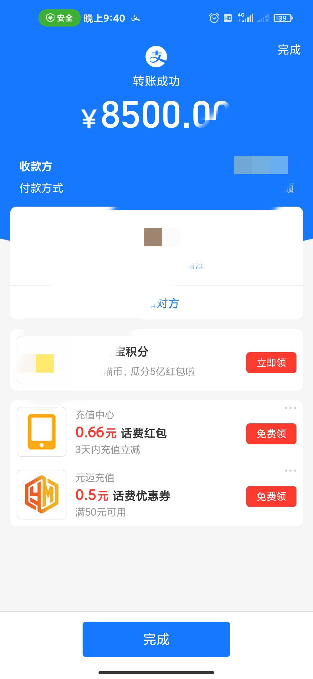 发工资了，秒上交


32 / 作者:王小帅啦啦啦 / 