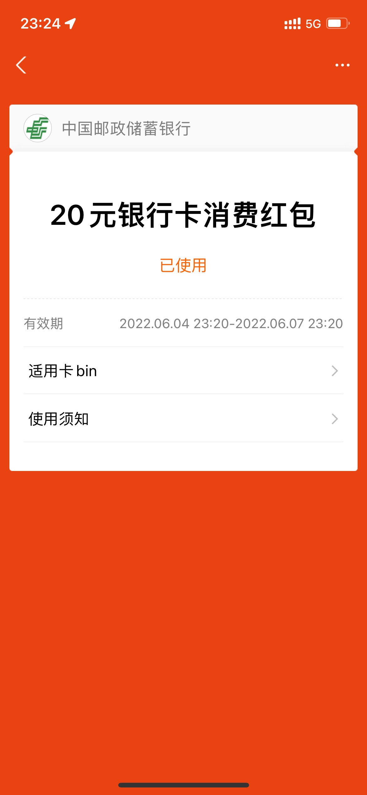 感谢老哥分享邮储20大毛，真是人才啊这都能试出来，另外建议T完赶紧把卡销了，邮储特80 / 作者:Toad / 