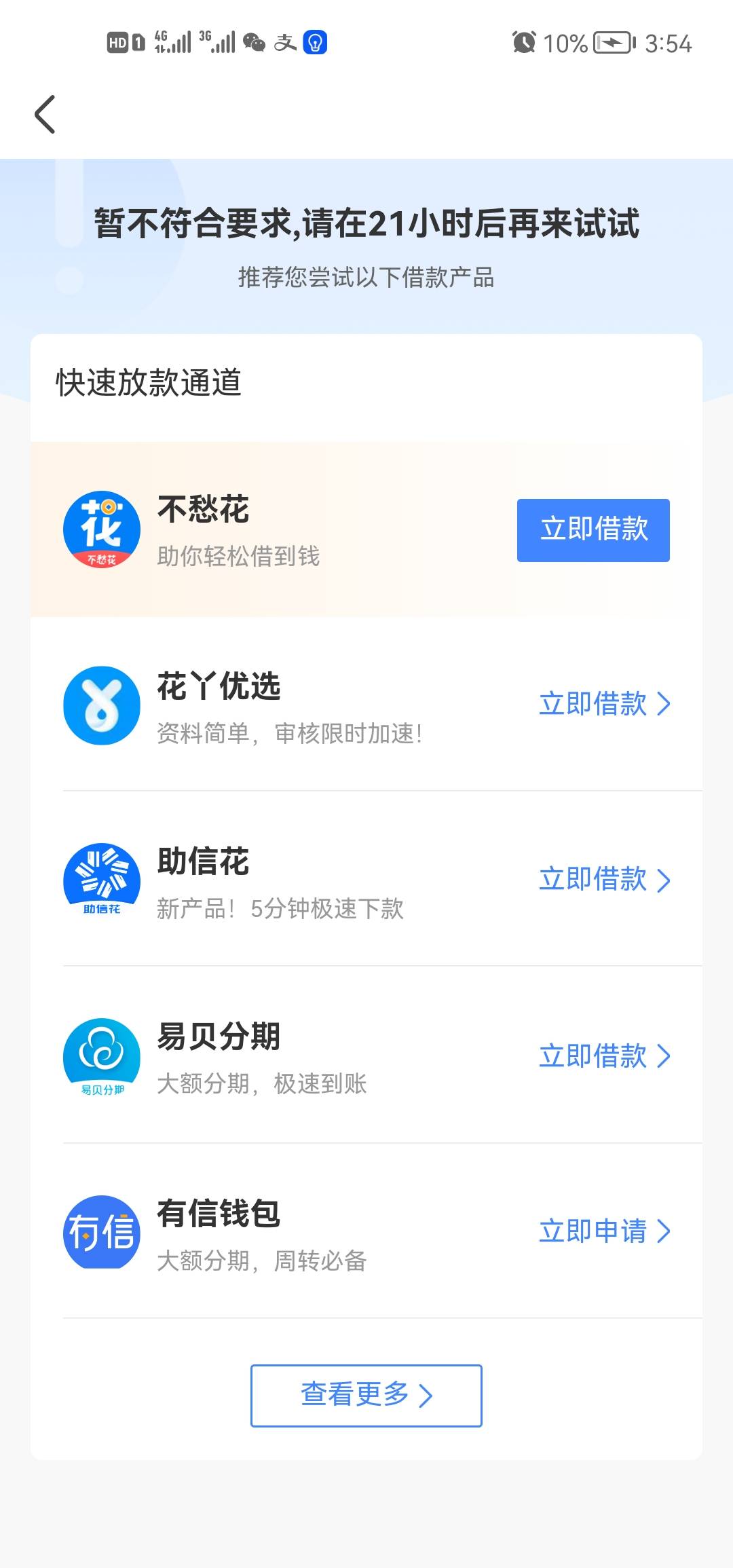 虽然说召集令一申请就没额度，这咋还有21小时的大礼包

55 / 作者: l12112 / 