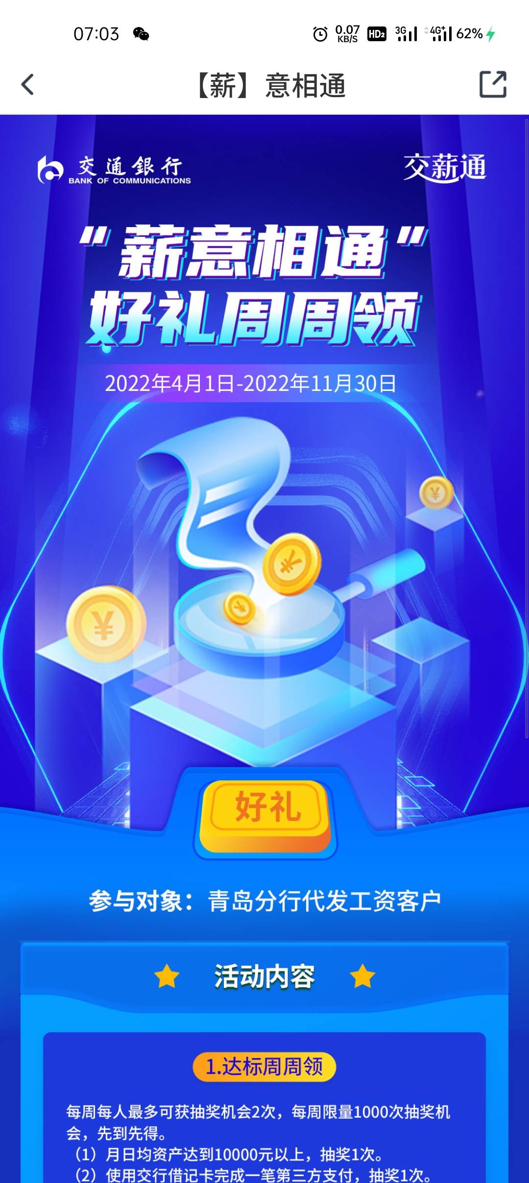 老公们，青岛30大毛。快去

56 / 作者:再快点 / 