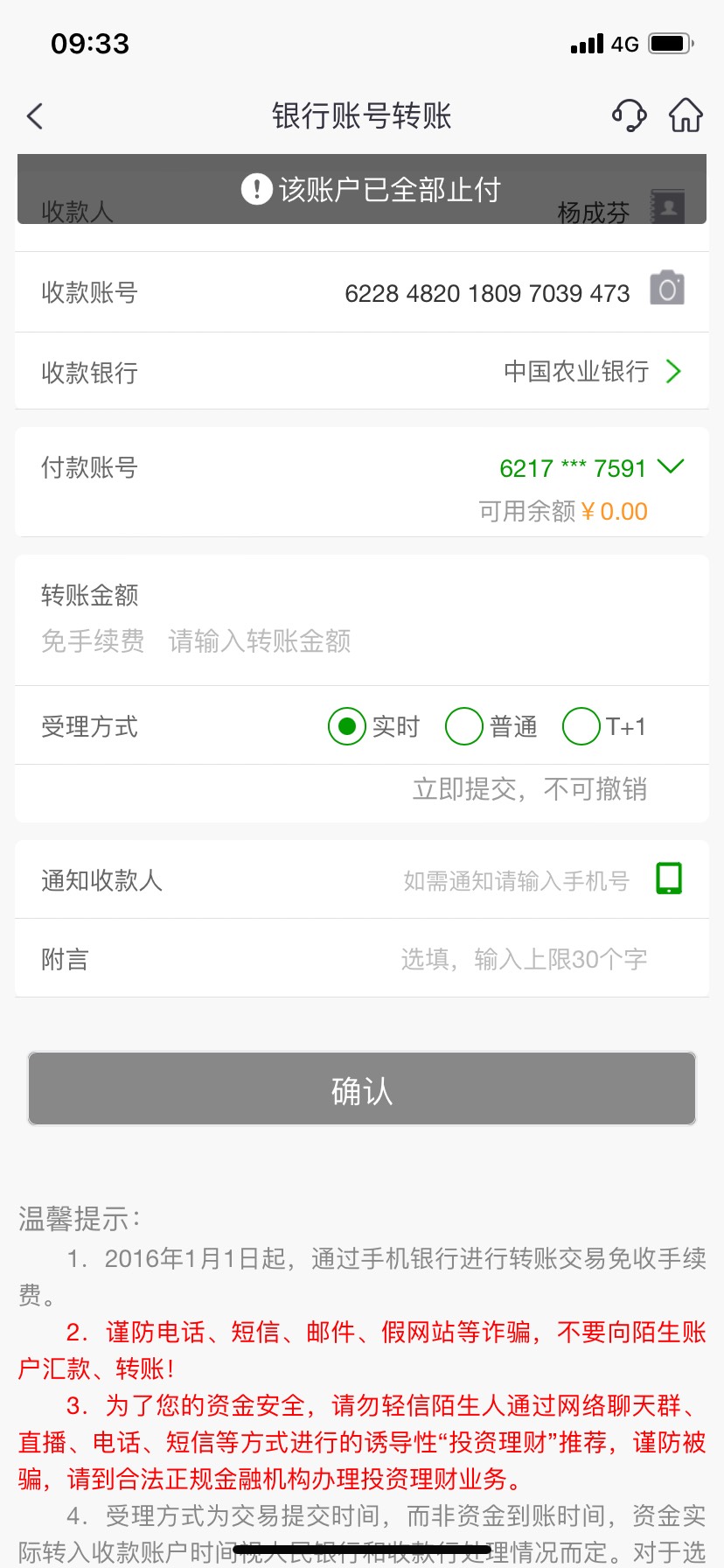 老哥们邮政卡被止付了 ，去了开户行  也没说什么司法公安封，就说让我提供流水证明，21 / 作者:据旅游路线 / 