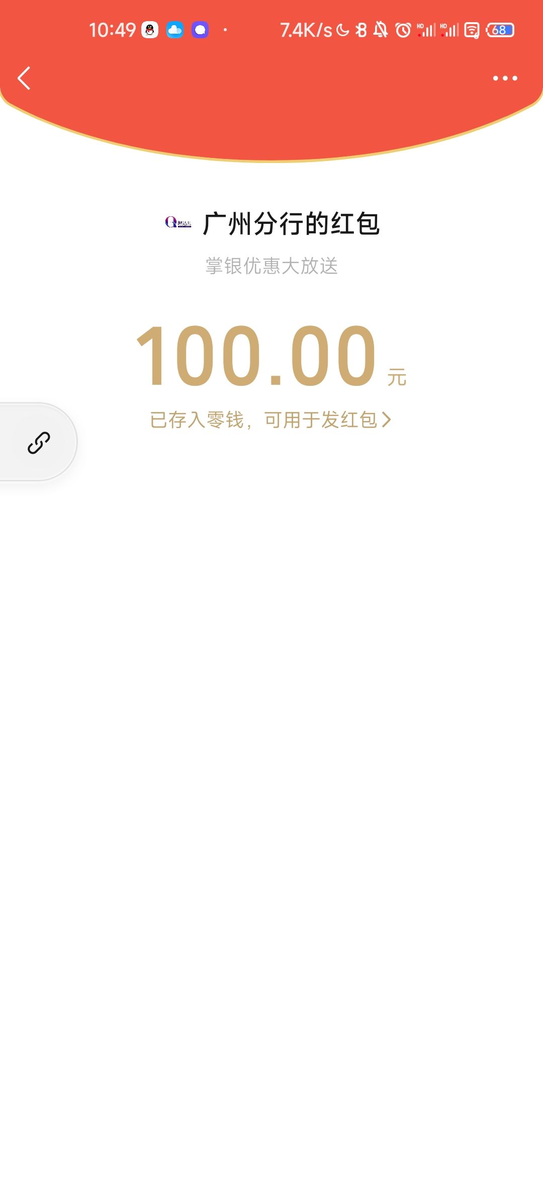 感谢刚刚那个老哥，我去抽一下，我也中了

35 / 作者:小鹤鸡 / 