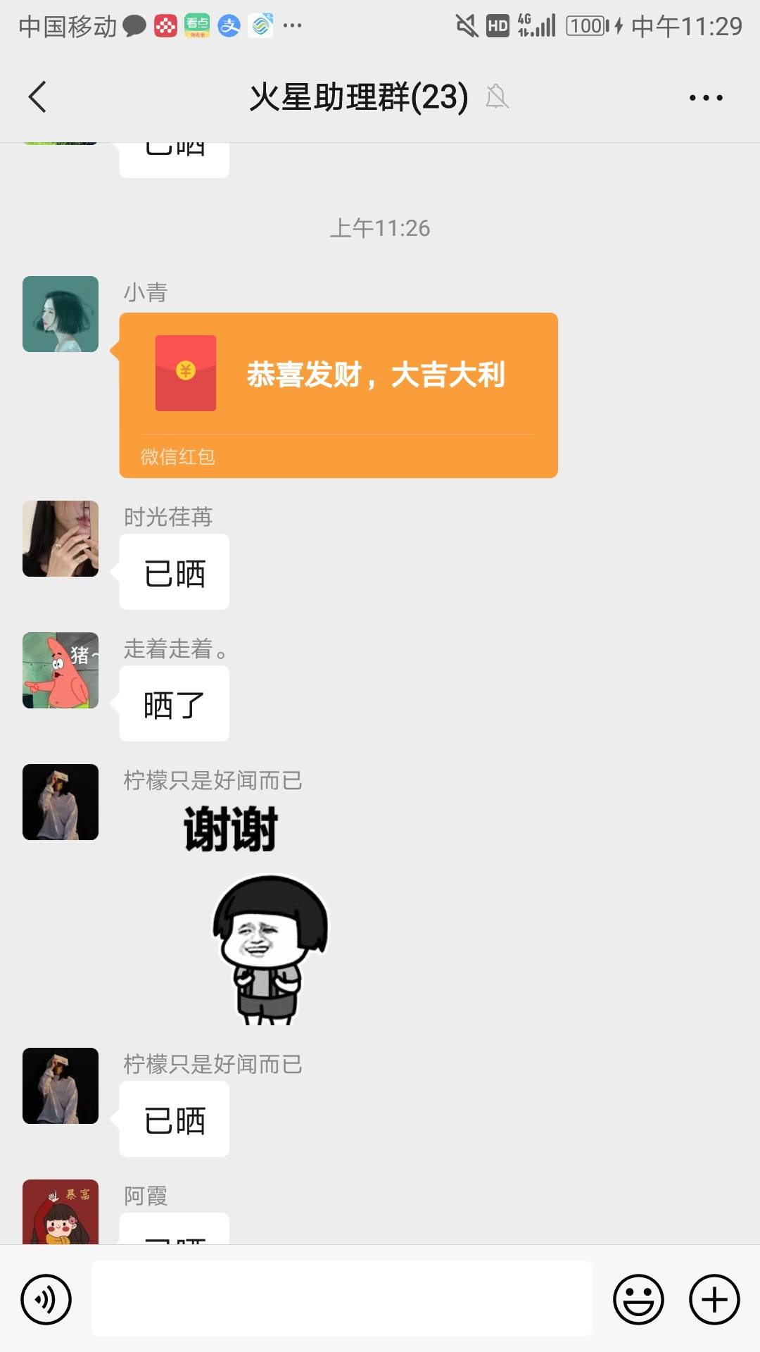 我莫名的成了这种群的管理，微信肯定要限制，再来二个有次数的 加我 一个星期没找你解14 / 作者:可爱的科比2号 / 