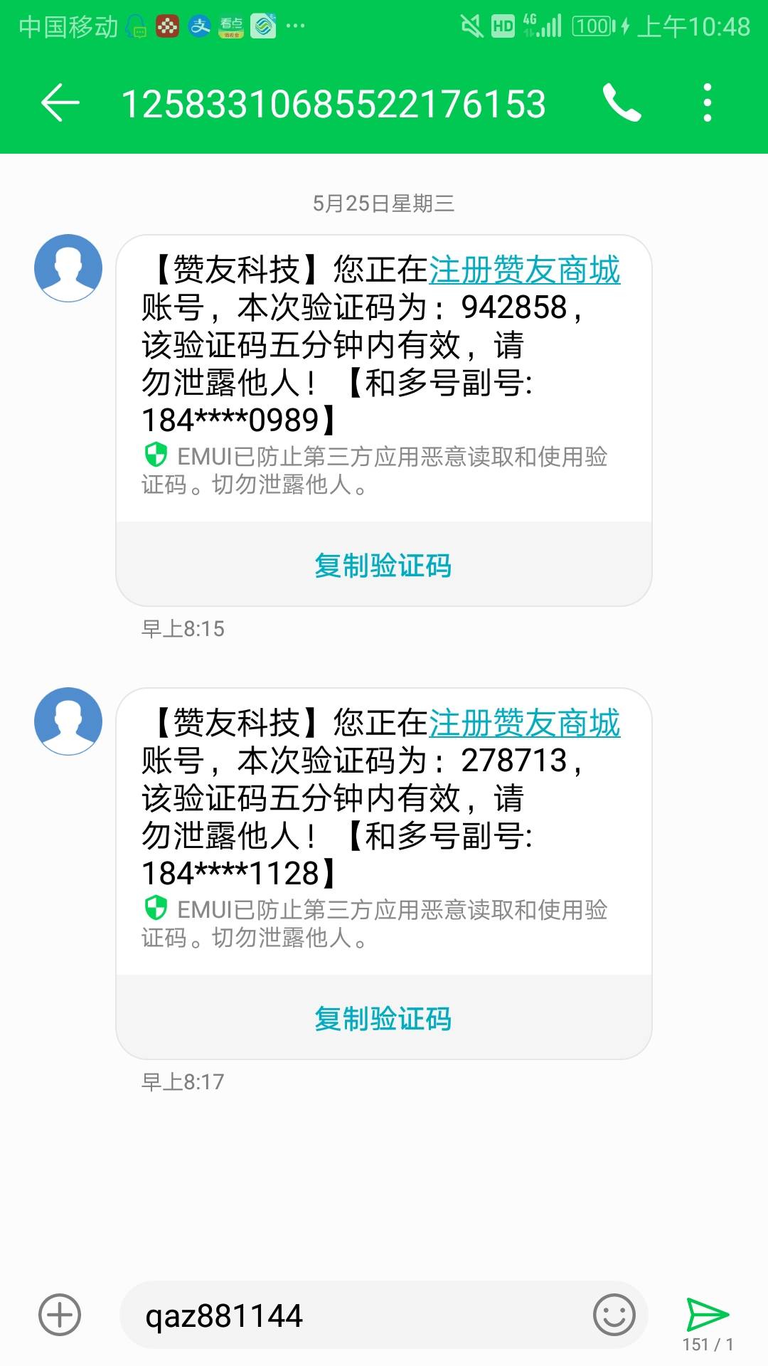 我莫名的成了这种群的管理，微信肯定要限制，再来二个有次数的 加我 一个星期没找你解39 / 作者:可爱的科比2号 / 
