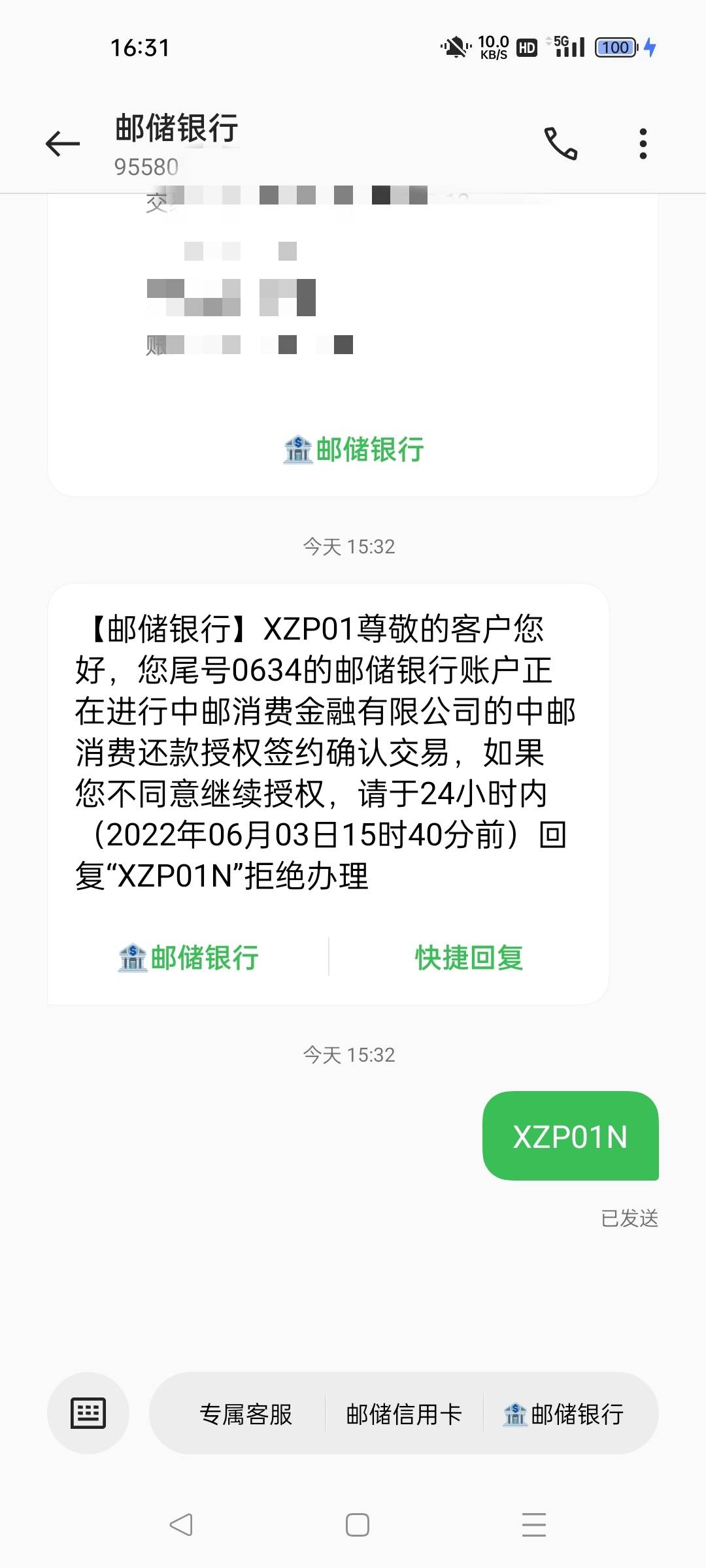 这他妈什么鬼，一年多没申请过网贷了，突然冒出个中邮签约
81 / 作者:！？。 / 