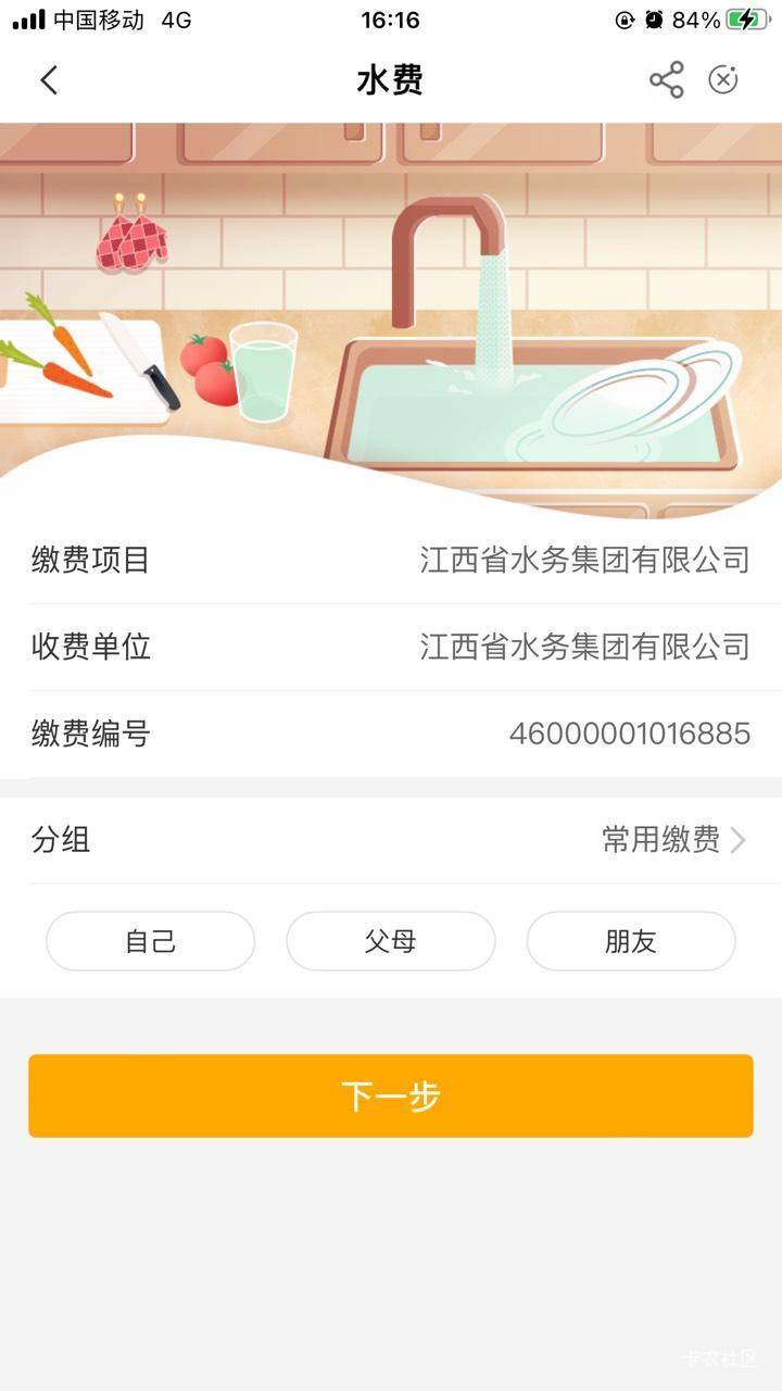 感谢老哥江西水费20毛


80 / 作者:小孩7 / 