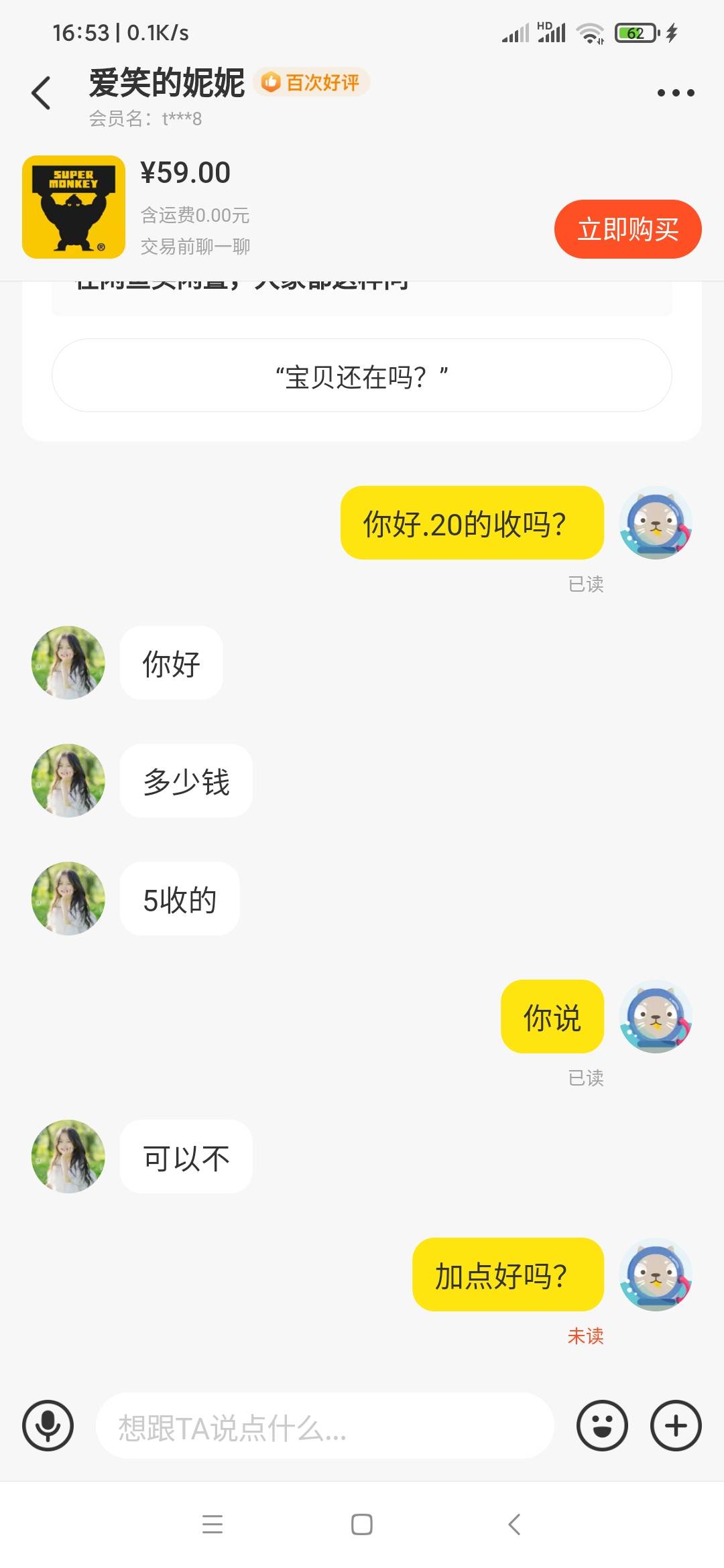 深圳超级猩猩终于出了

62 / 作者:威武霸气哥 / 