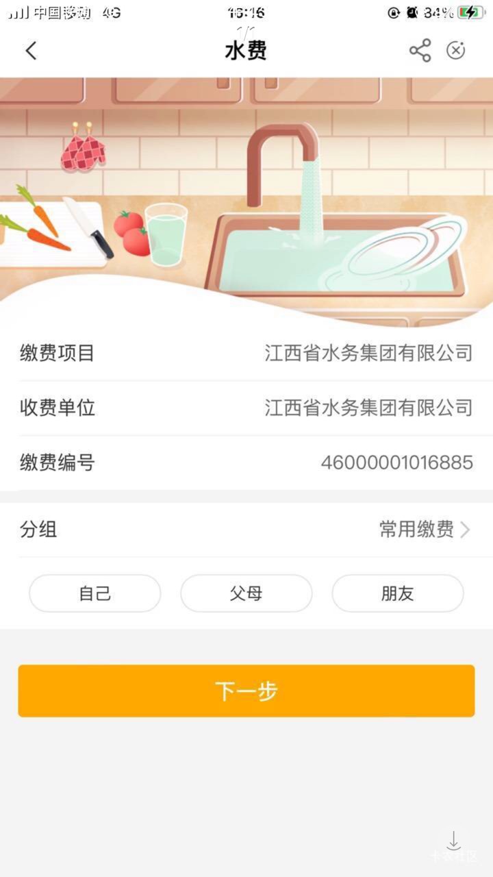 南昌水费谢谢

99 / 作者:满满意 / 