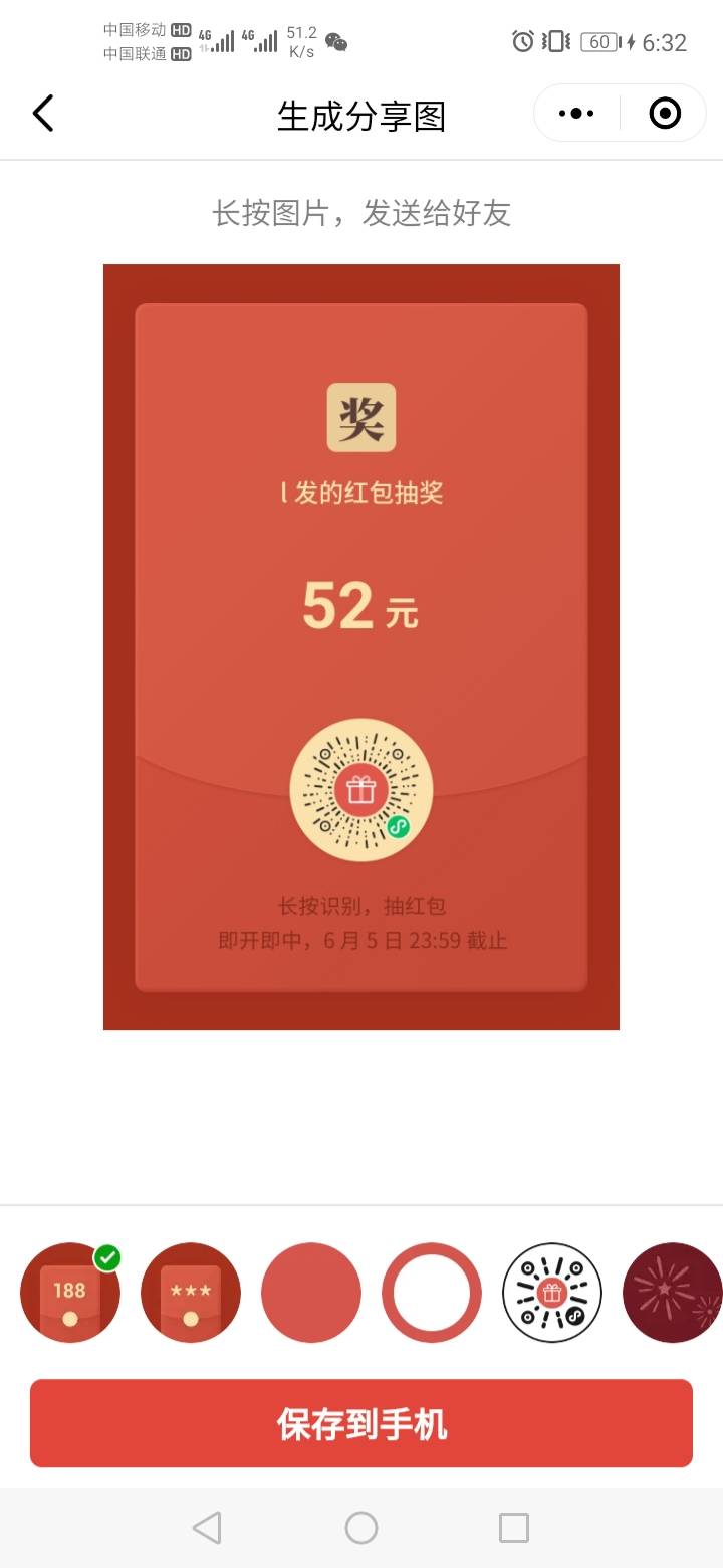 5个包100人抽，好运的上

79 / 作者:888000lxL / 