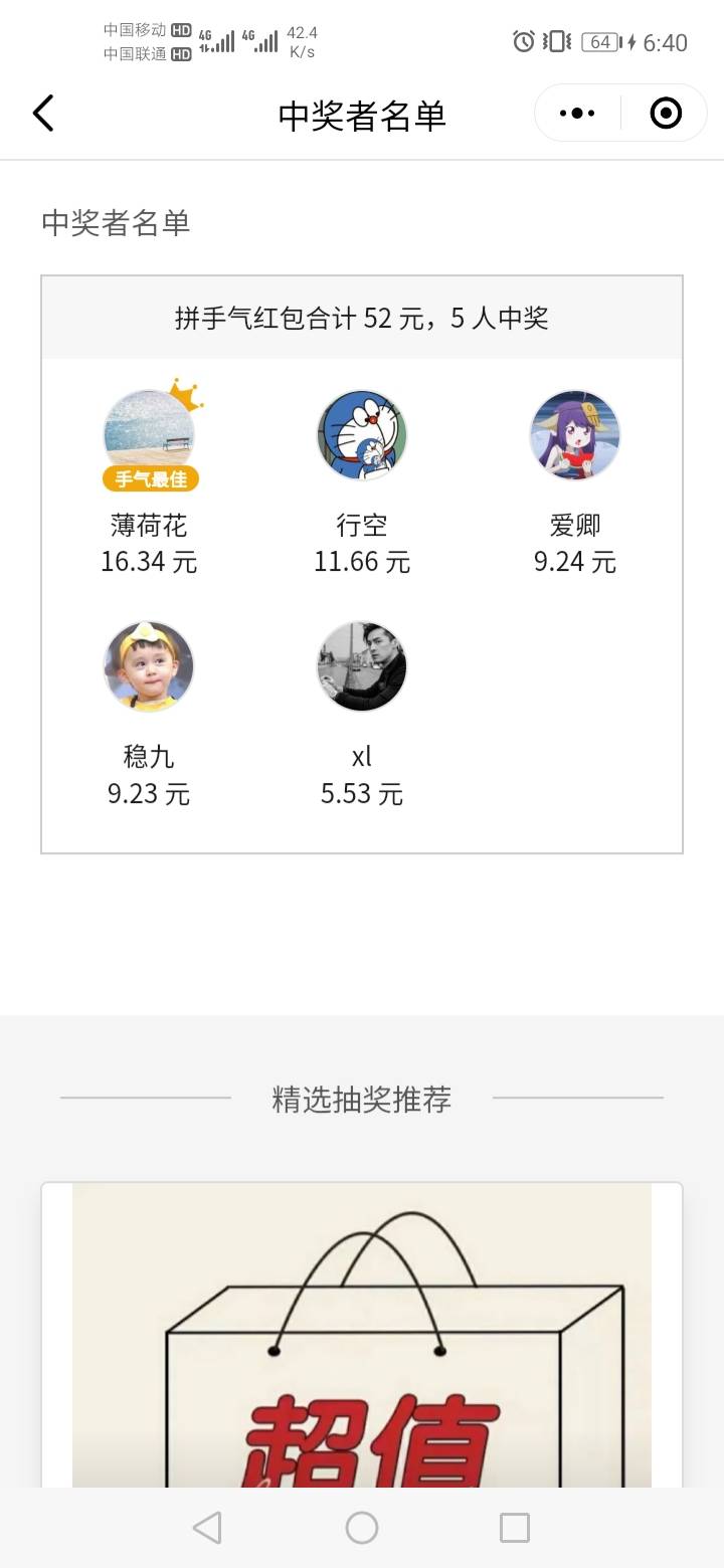 5个包100人抽，好运的上

48 / 作者:888000lxL / 