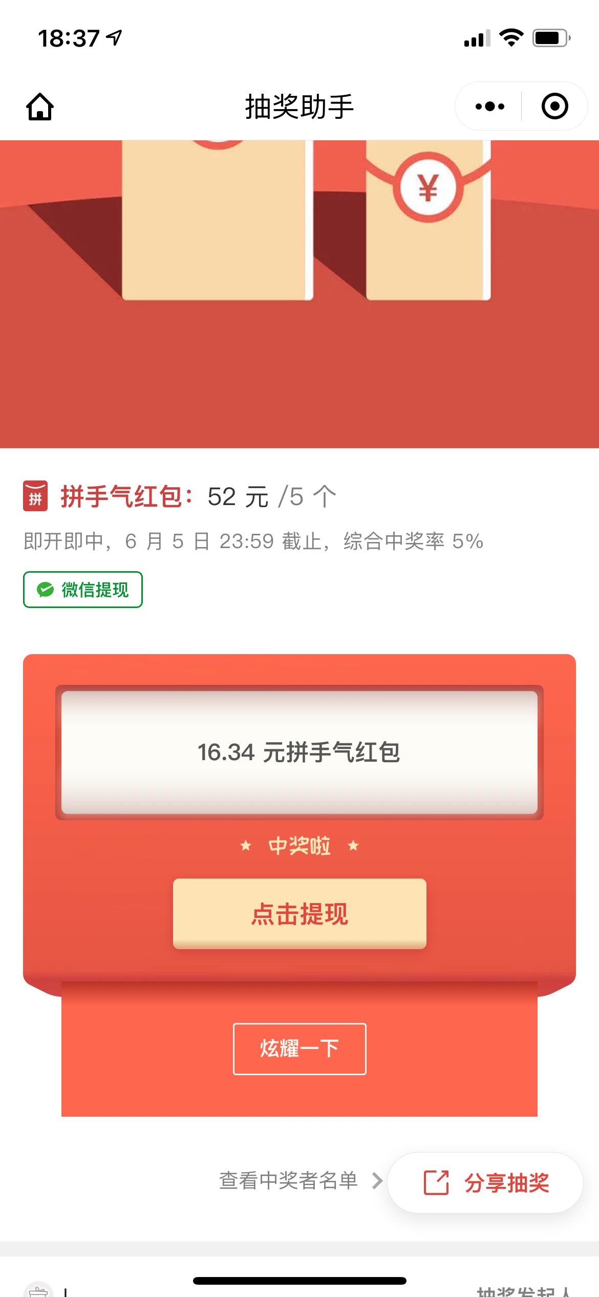 5个包100人抽，好运的上

33 / 作者:胡汉三啊我 / 