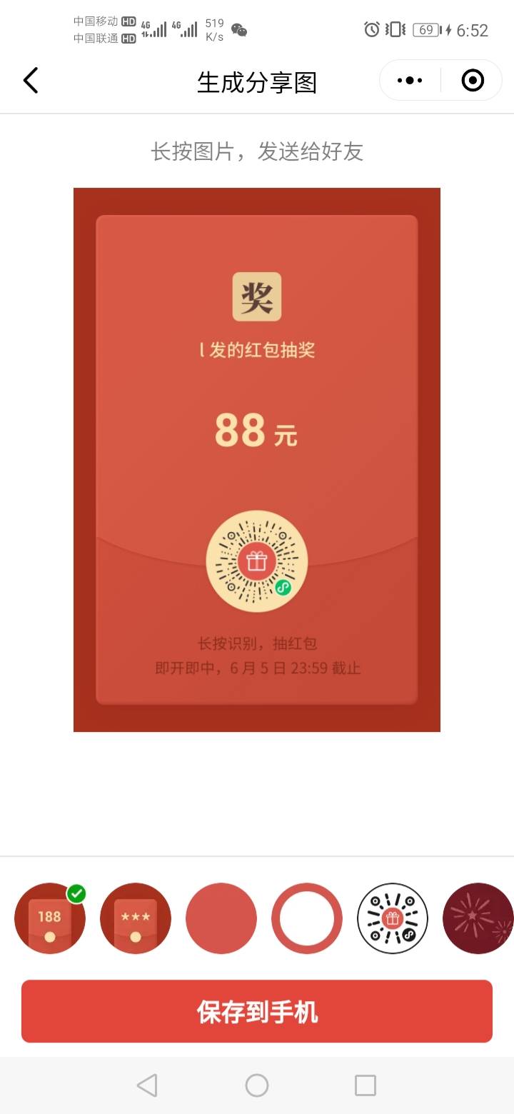 没了3k发个红包庆祝下。
100份，10个包共88.愿意抽就抽，不中的别举报我

66 / 作者:888000lxL / 