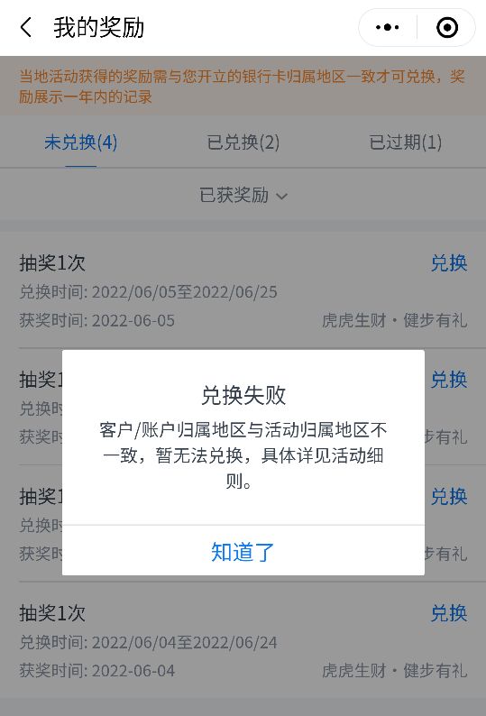请问这个奖励该如何获取？娇娇的活动，重庆

97 / 作者:intel001 / 