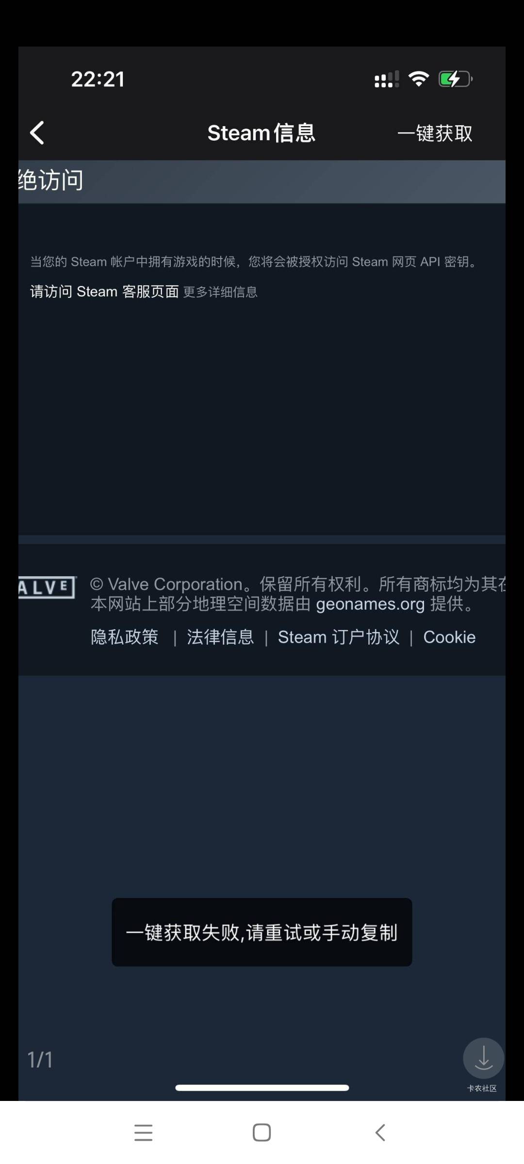 懂的老哥帮看下，这个获取APIkey失败是什么原因？还有，悠悠有品注册steam必须得满7天20 / 作者:cz87 / 