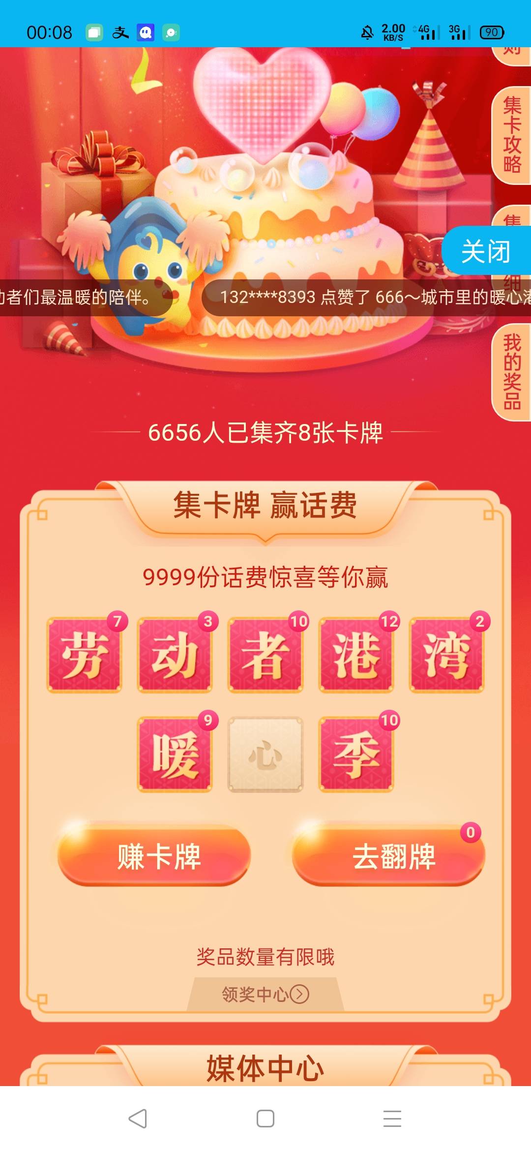 你千万不要给我来心，我好爽，就这样给我缺下去，你要来心你是我儿

99 / 作者:杨12585 / 