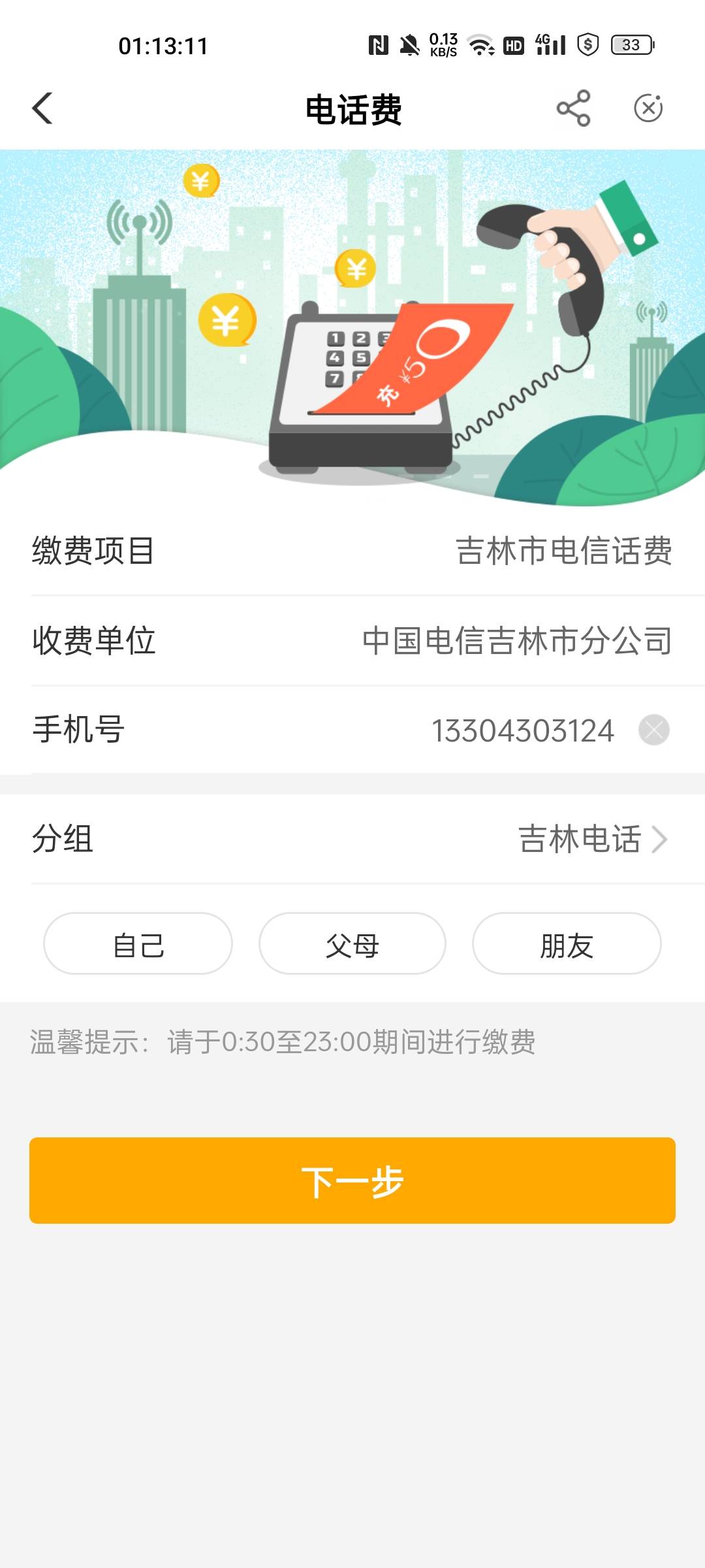 老农吉林  可以抽3次  集美们  移动联通电信

90 / 作者:苏杉杉 / 