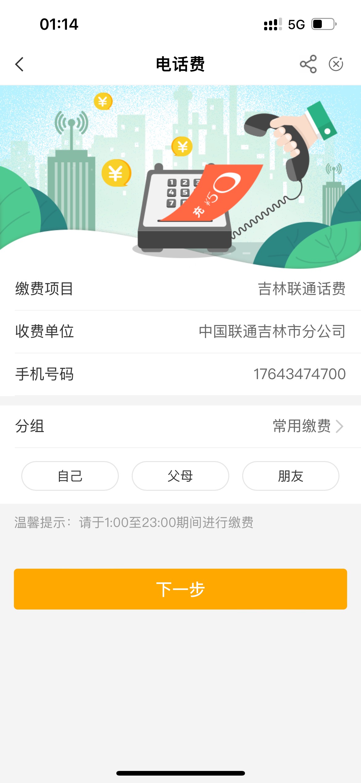 老农吉林  可以抽3次  集美们  移动联通电信

57 / 作者:zhenghui / 