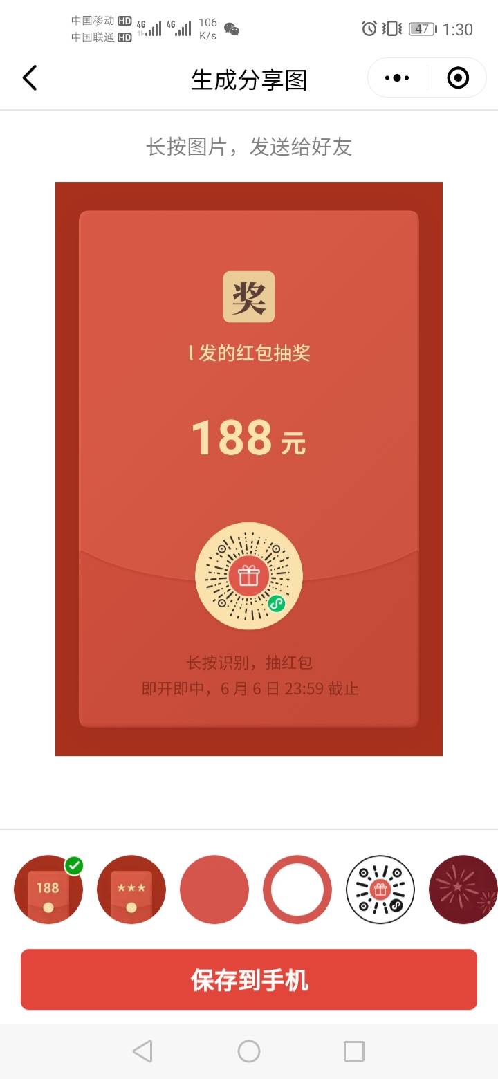40人抽20包，非必中



55 / 作者:888000lxL / 