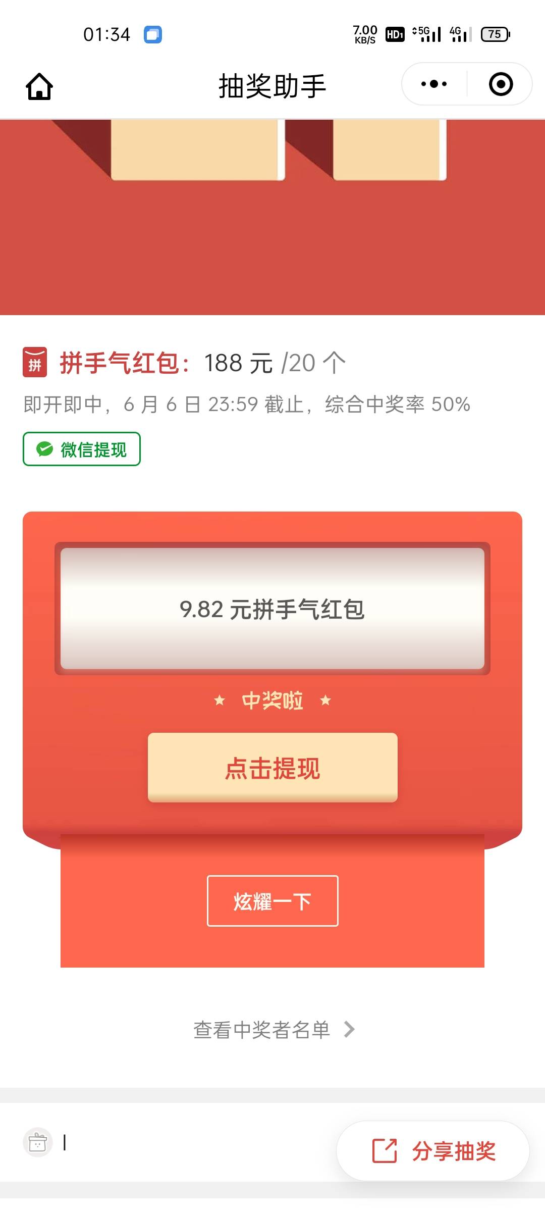 40人抽20包，非必中



85 / 作者:海里有条咸鱼 / 