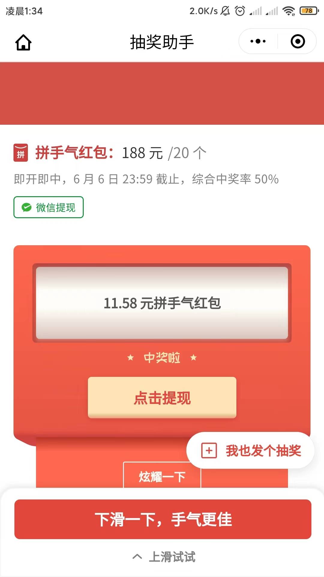 40人抽20包，非必中



40 / 作者:时光不会重来 / 