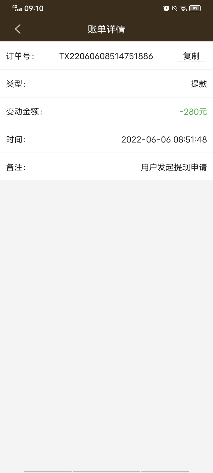   短信链接里的一个蜜月直播里面有个注册送200 跳转hg 绑定手机领17 注册27  流水22718 / 作者:回头路00 / 