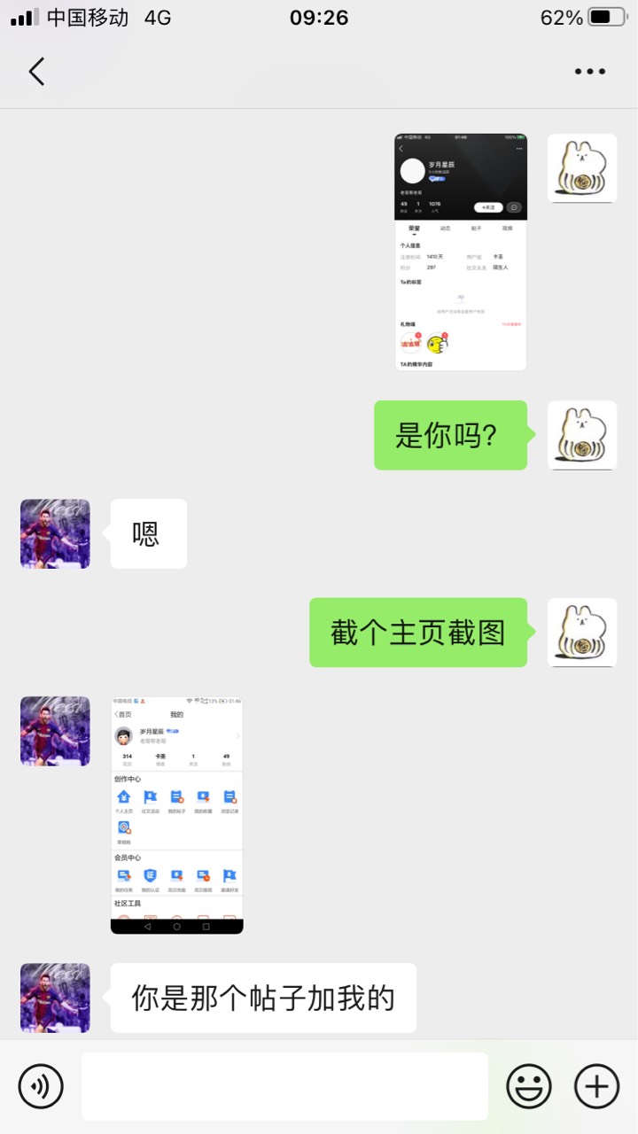 老哥们，注意一下吧，这个人信用很差，周四晚上借的，说第二天中午还，结果到现在还没92 / 作者:一切hah / 