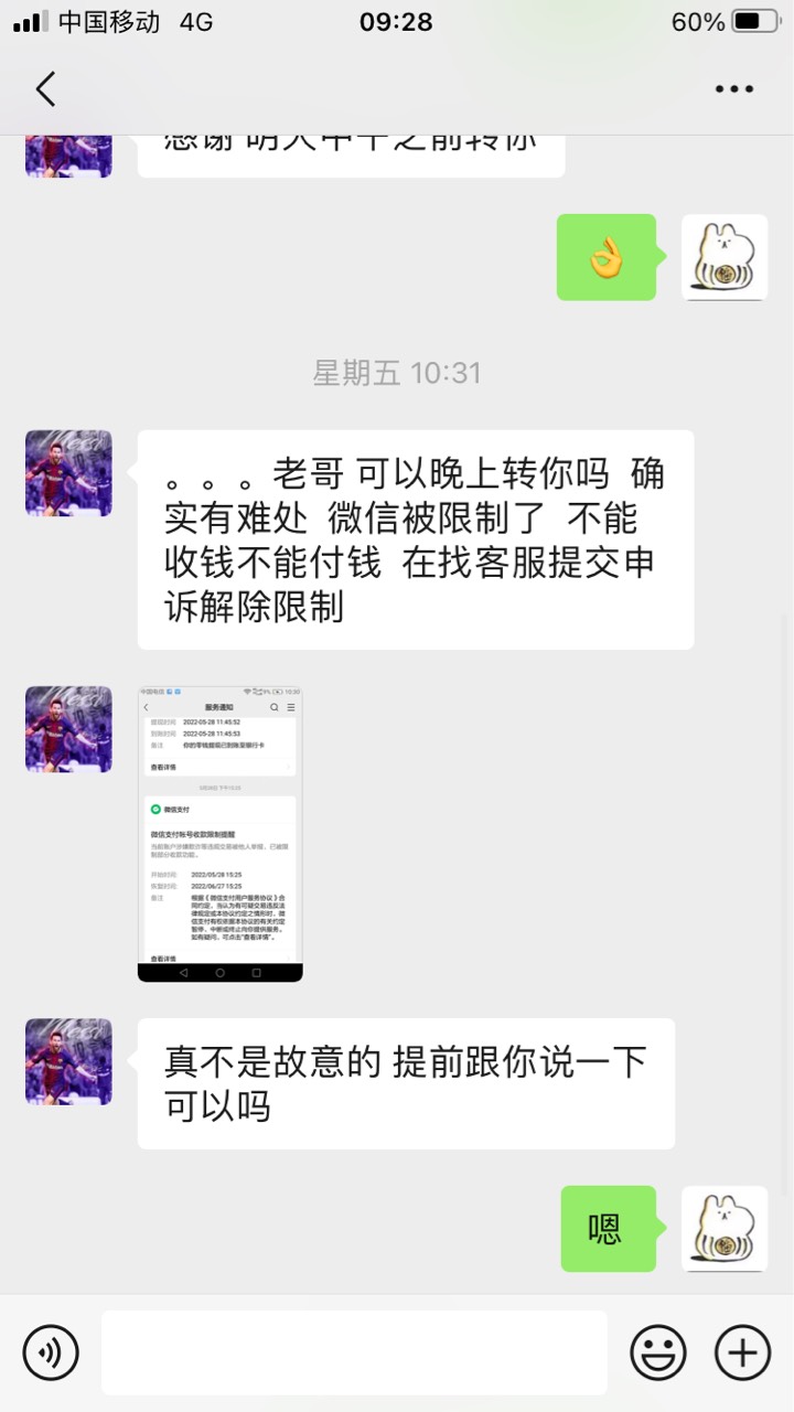 老哥们，注意一下吧，这个人信用很差，周四晚上借的，说第二天中午还，结果到现在还没4 / 作者:一切hah / 