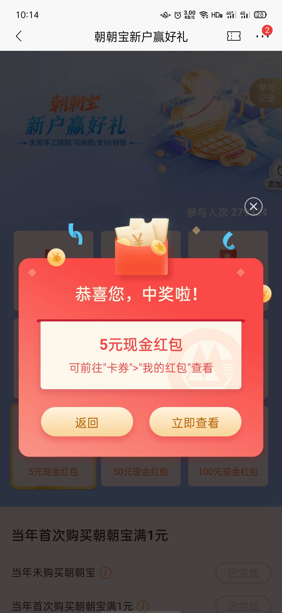 招商app5毛现金可提现，看下图


8 / 作者:始终是 / 