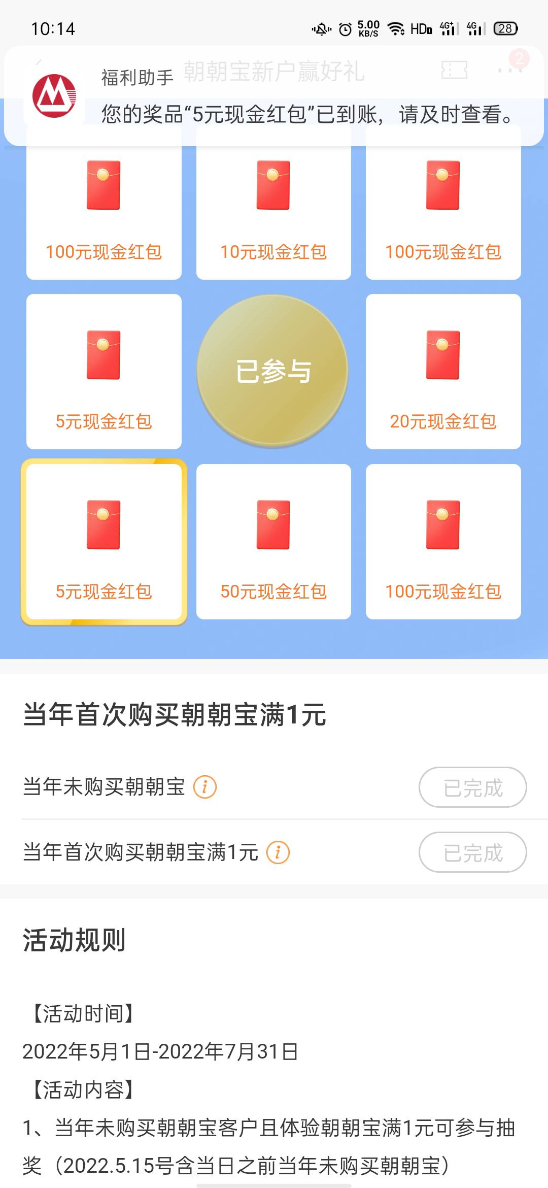 招商app5毛现金可提现，看下图


61 / 作者:始终是 / 