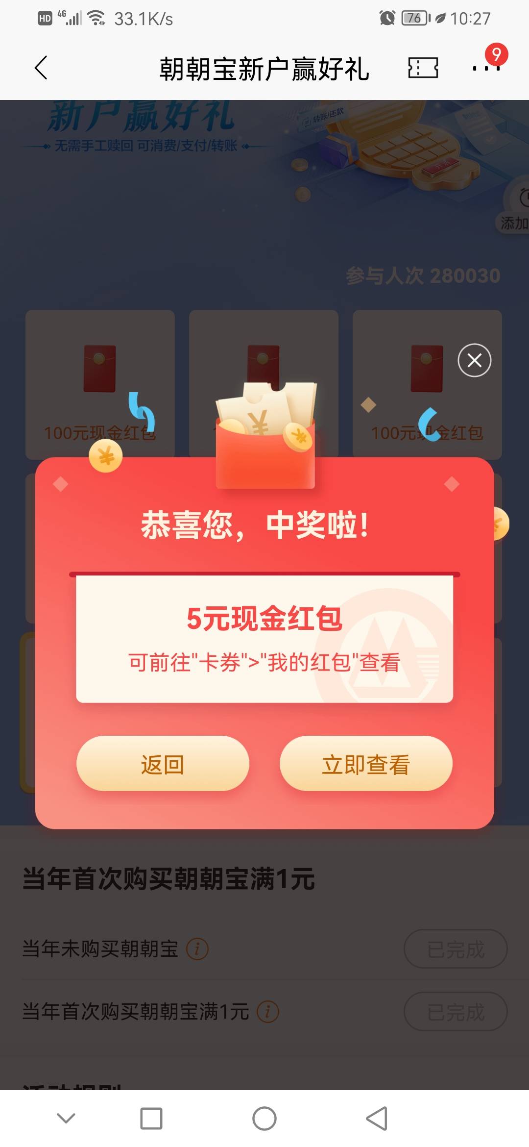 招商app5毛现金可提现，看下图


2 / 作者:沉迷少妇 / 