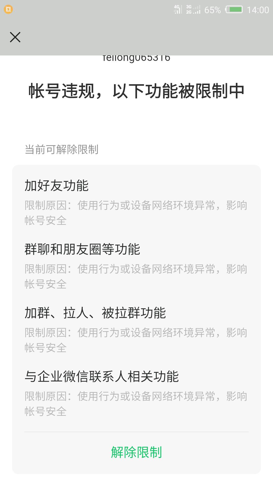 有我微信好友的老哥在吗？帮下忙



62 / 作者:百里守月 / 