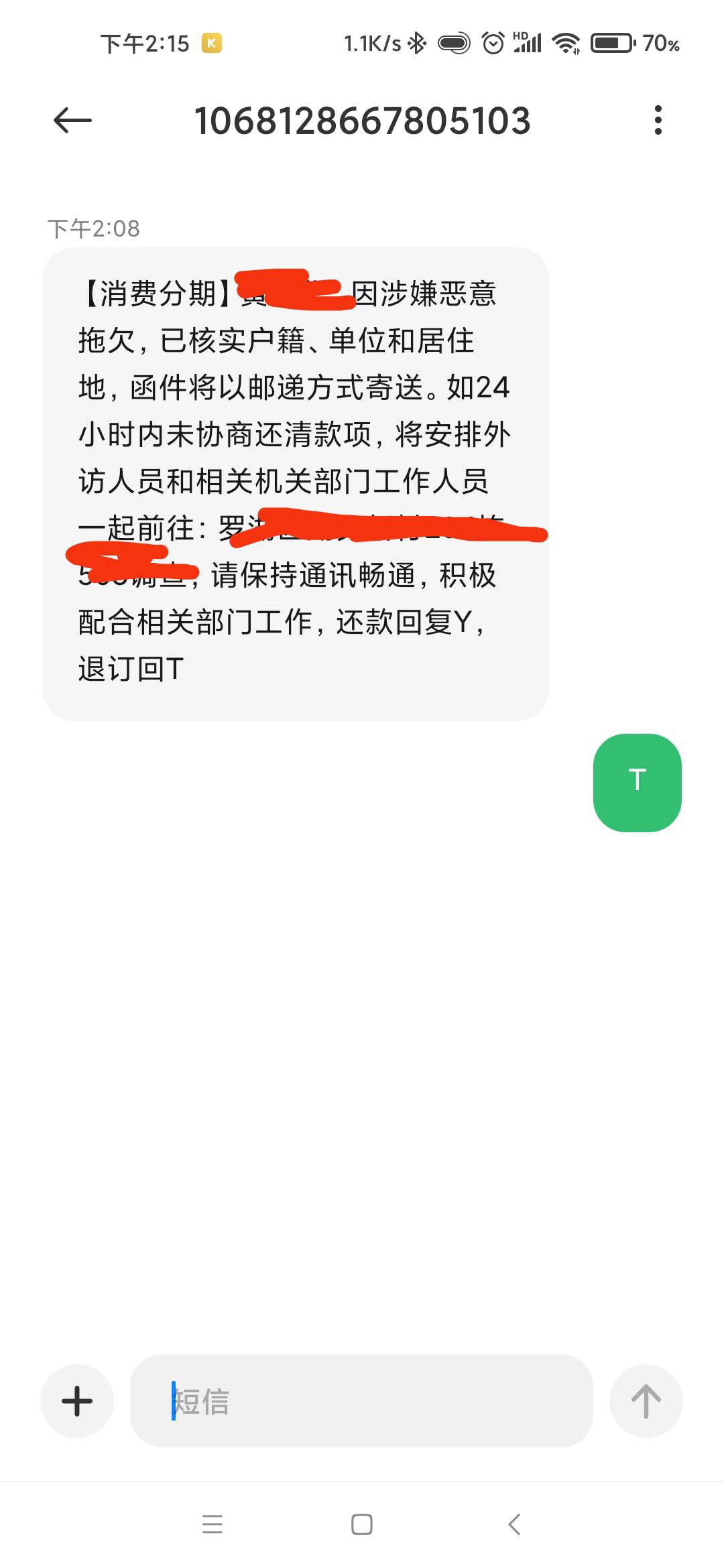 以前的快贷 闪电之类的又来了，老哥们以前下过海逾期的，现在不要大量申请口子了，现57 / 作者:依旧遥远 / 