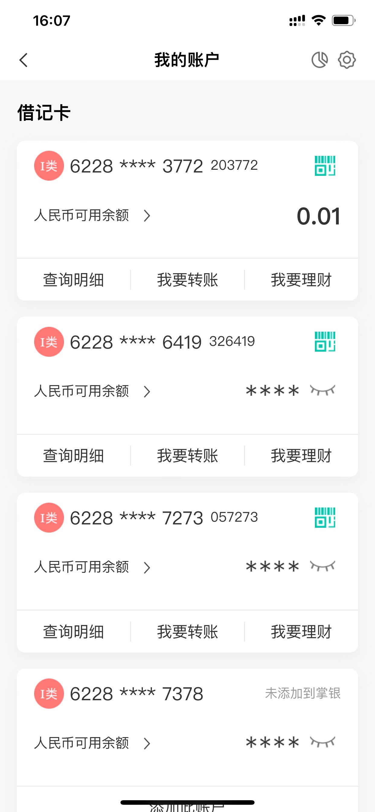 哪位老哥有银行余额6-8万的截图，P也行，20毛给你帮忙，急用
89 / 作者:踏踏实实过日子 / 