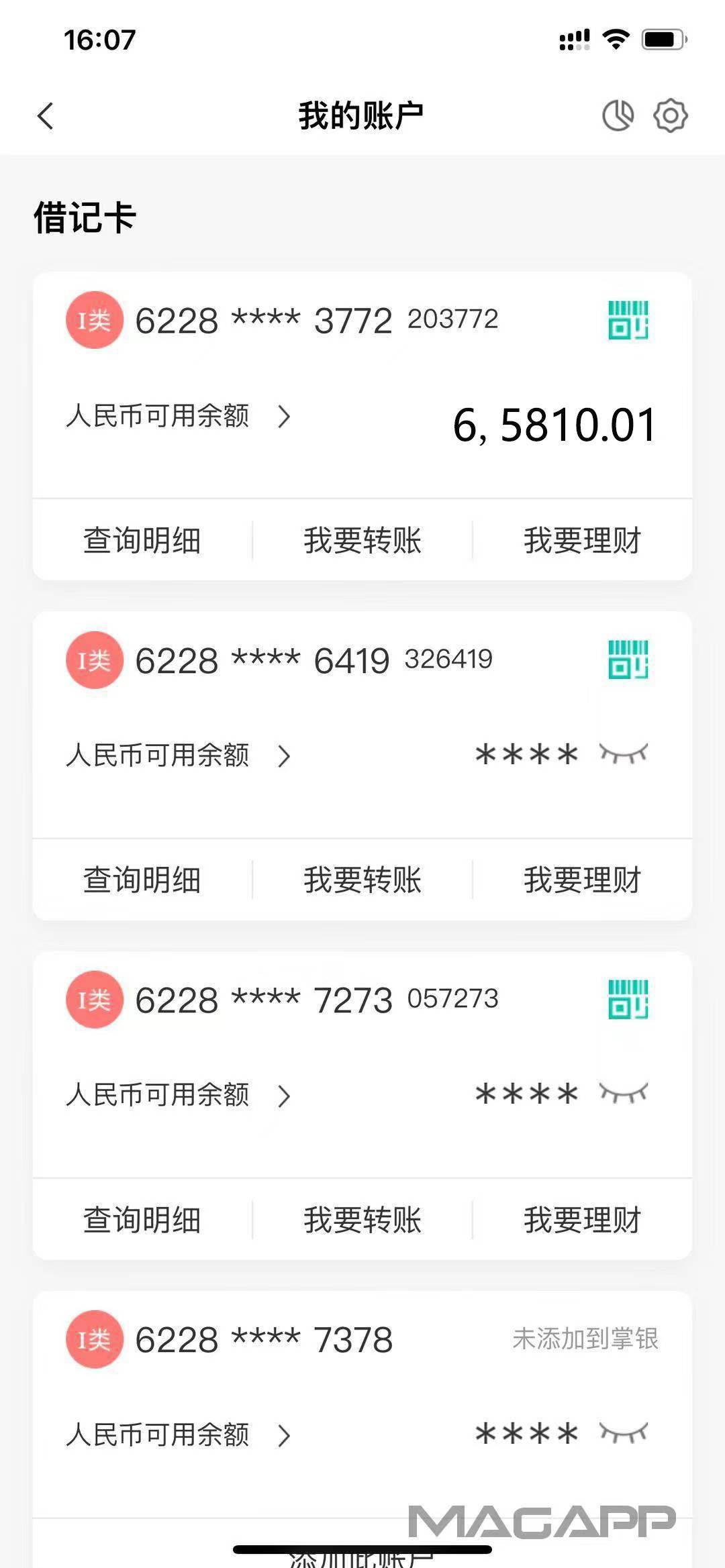 哪位老哥有银行余额6-8万的截图，P也行，20毛给你帮忙，急用
15 / 作者:为何诉苦 / 