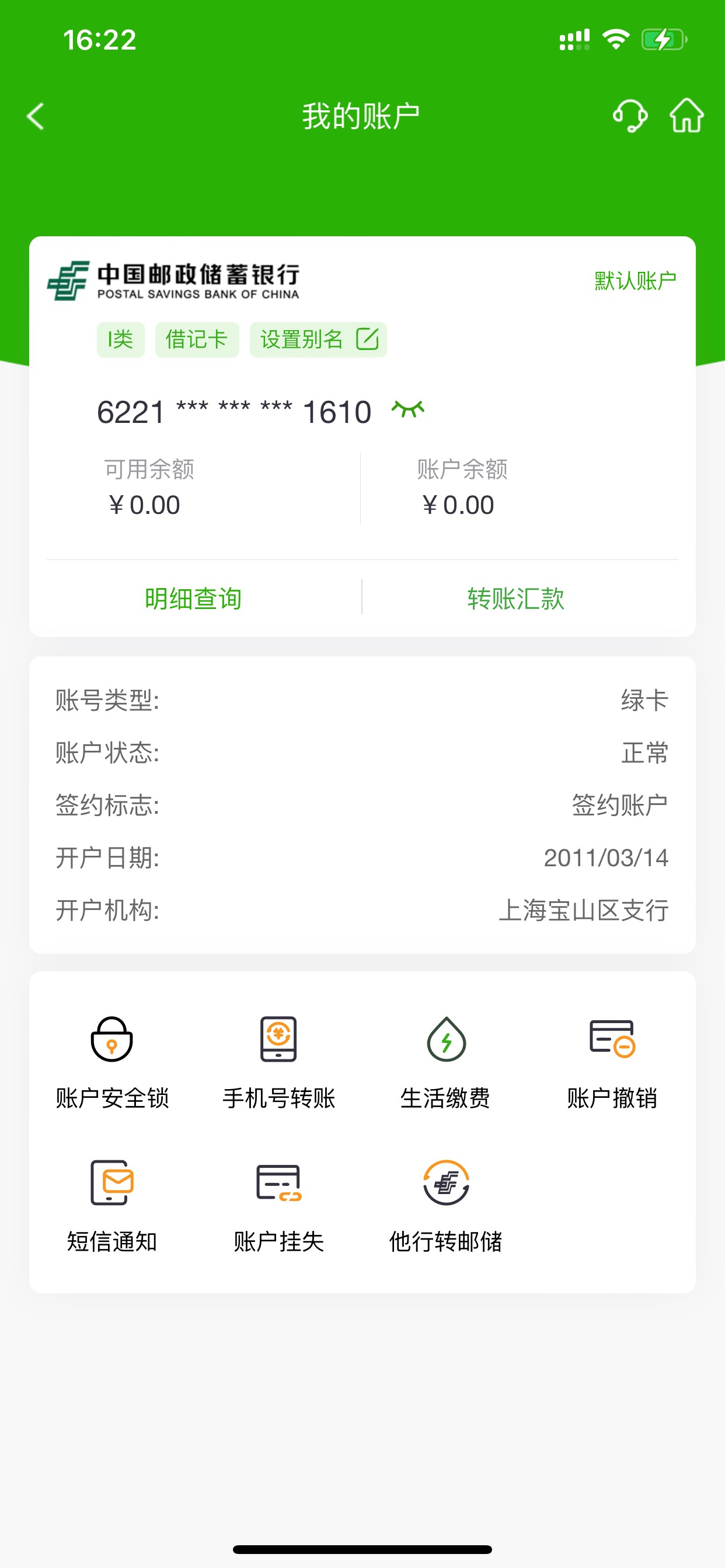 哪位老哥有银行余额6-8万的截图，P也行，20毛给你帮忙，急用
71 / 作者:踏踏实实过日子 / 