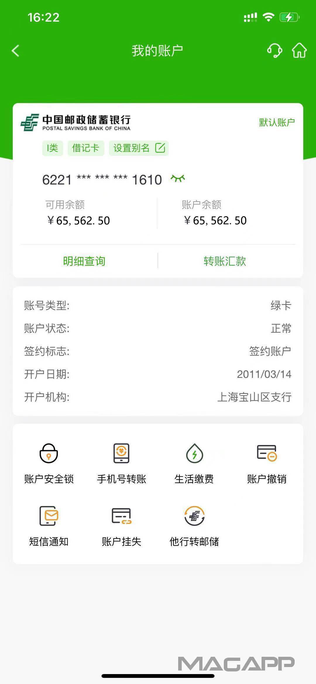 哪位老哥有银行余额6-8万的截图，P也行，20毛给你帮忙，急用
92 / 作者:为何诉苦 / 