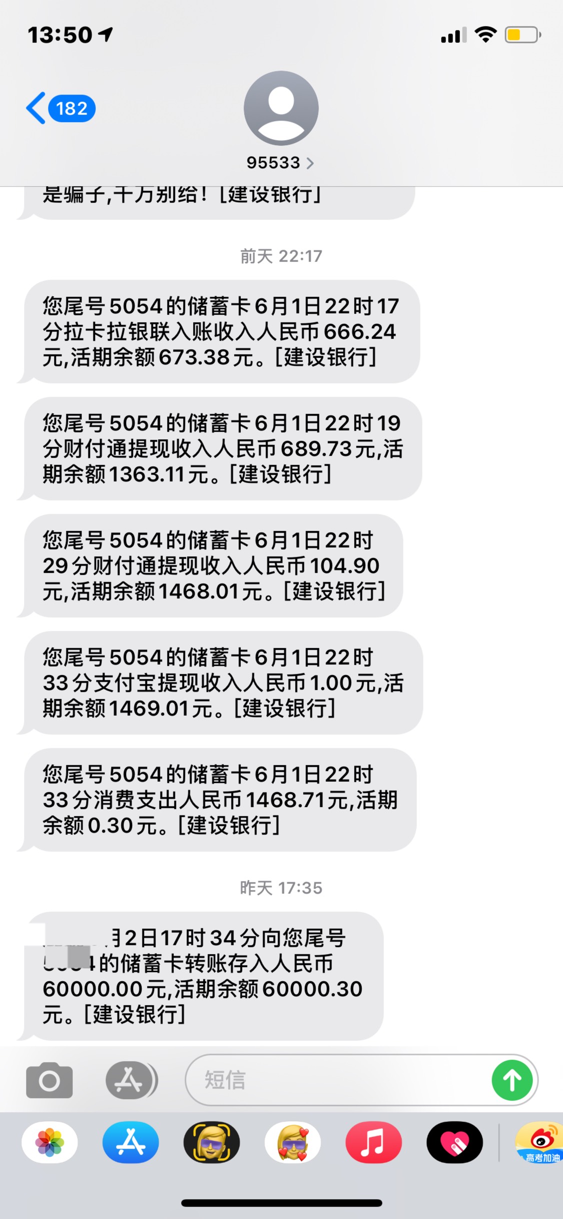 哪位老哥有银行余额6-8万的截图，P也行，20毛给你帮忙，急用
15 / 作者:往事随风98345 / 
